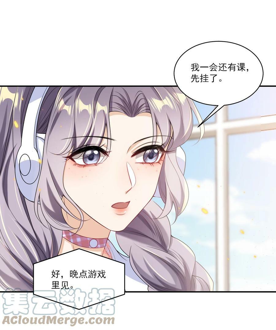 056 老婆，我好看吗？22