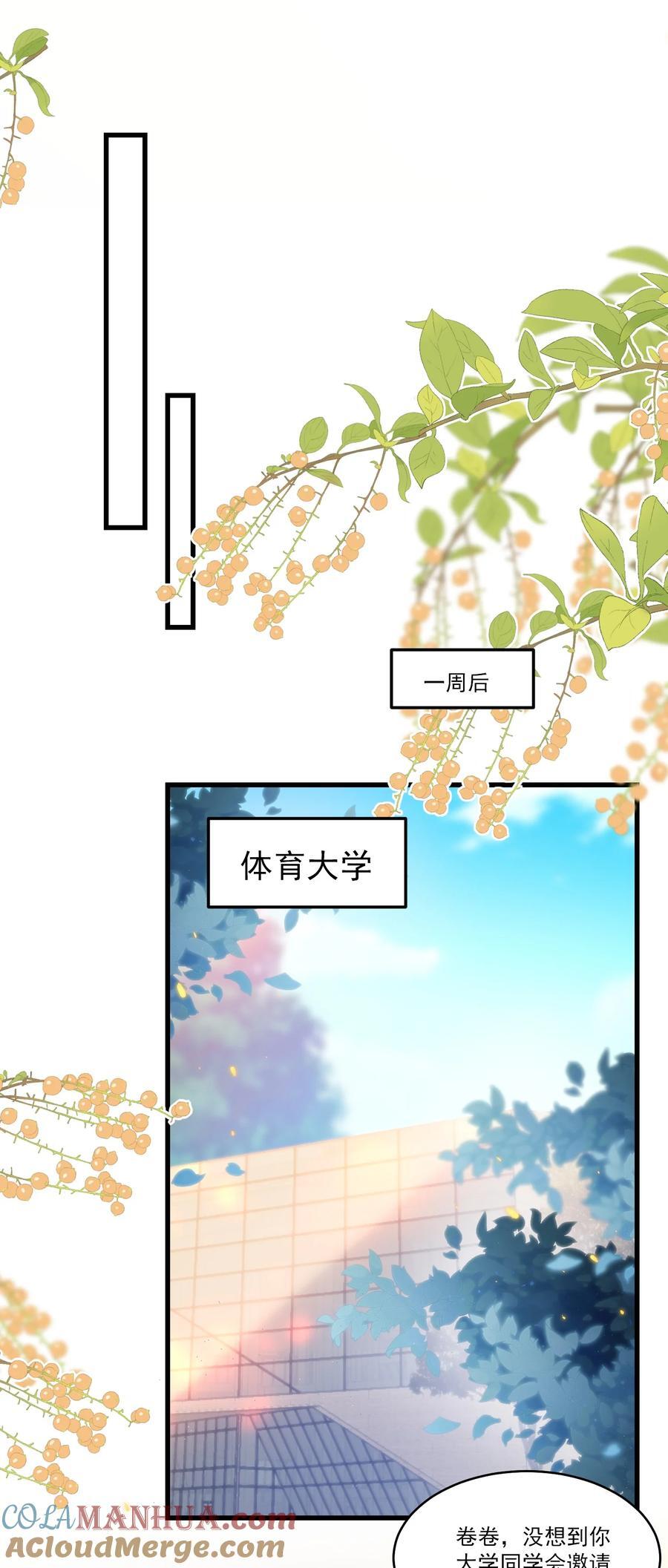076 这目光，真是无法视而不见！16