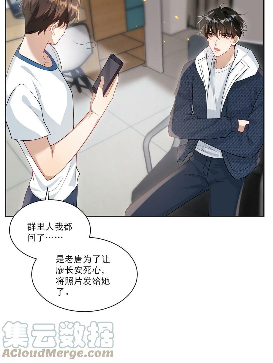 057 谁说我们分手了！15