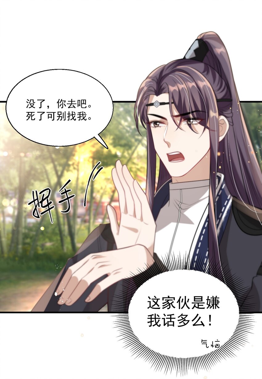 007 狼就爱吃小羊！33