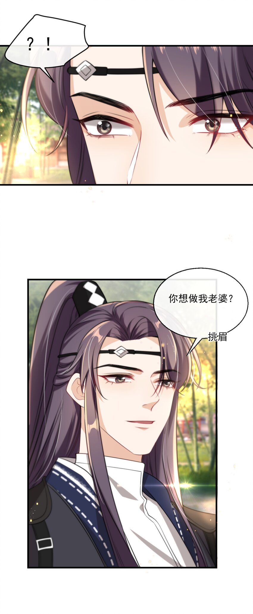 004 你想做我老婆？13