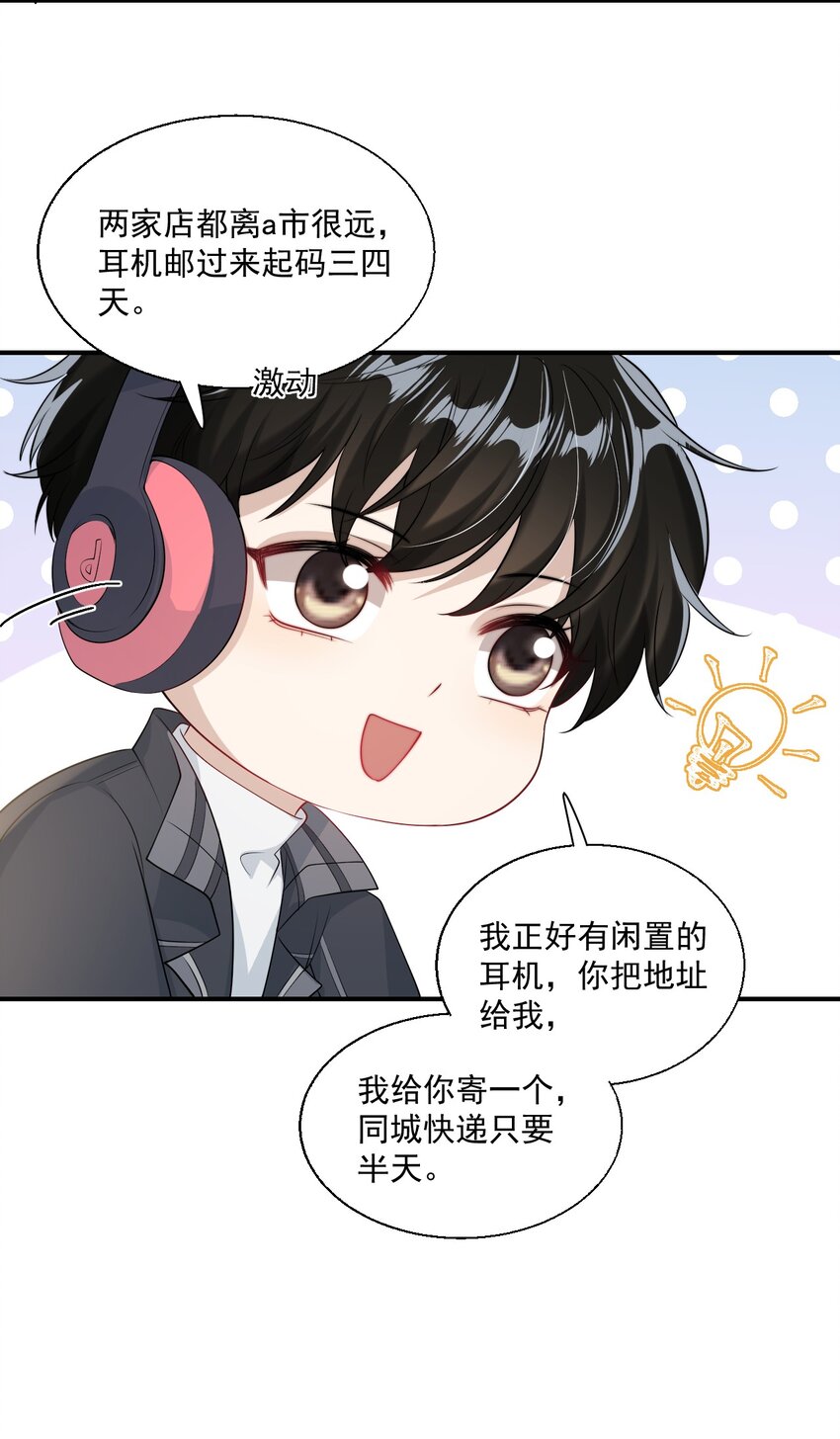 012 乖，叫哥哥！33