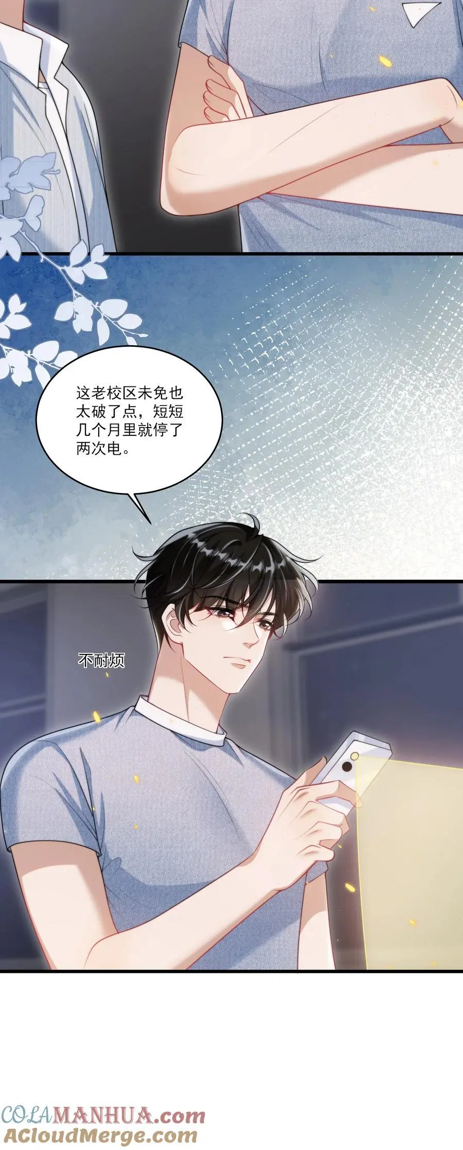 082 找他的理由吗？36