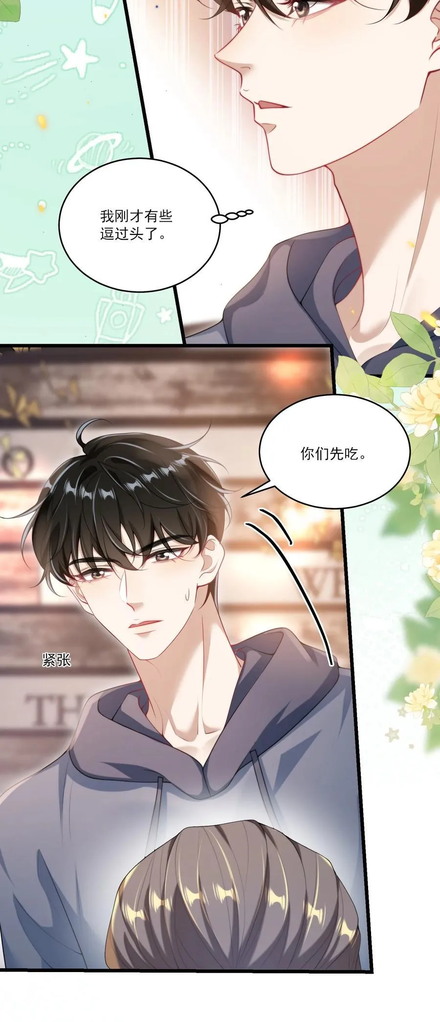 095 他的脸会不会更红？5