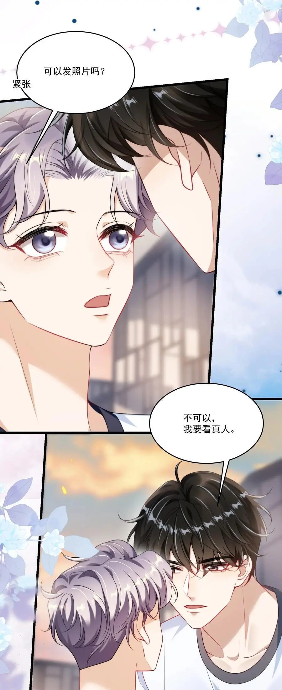 089 他、他想做什么？17