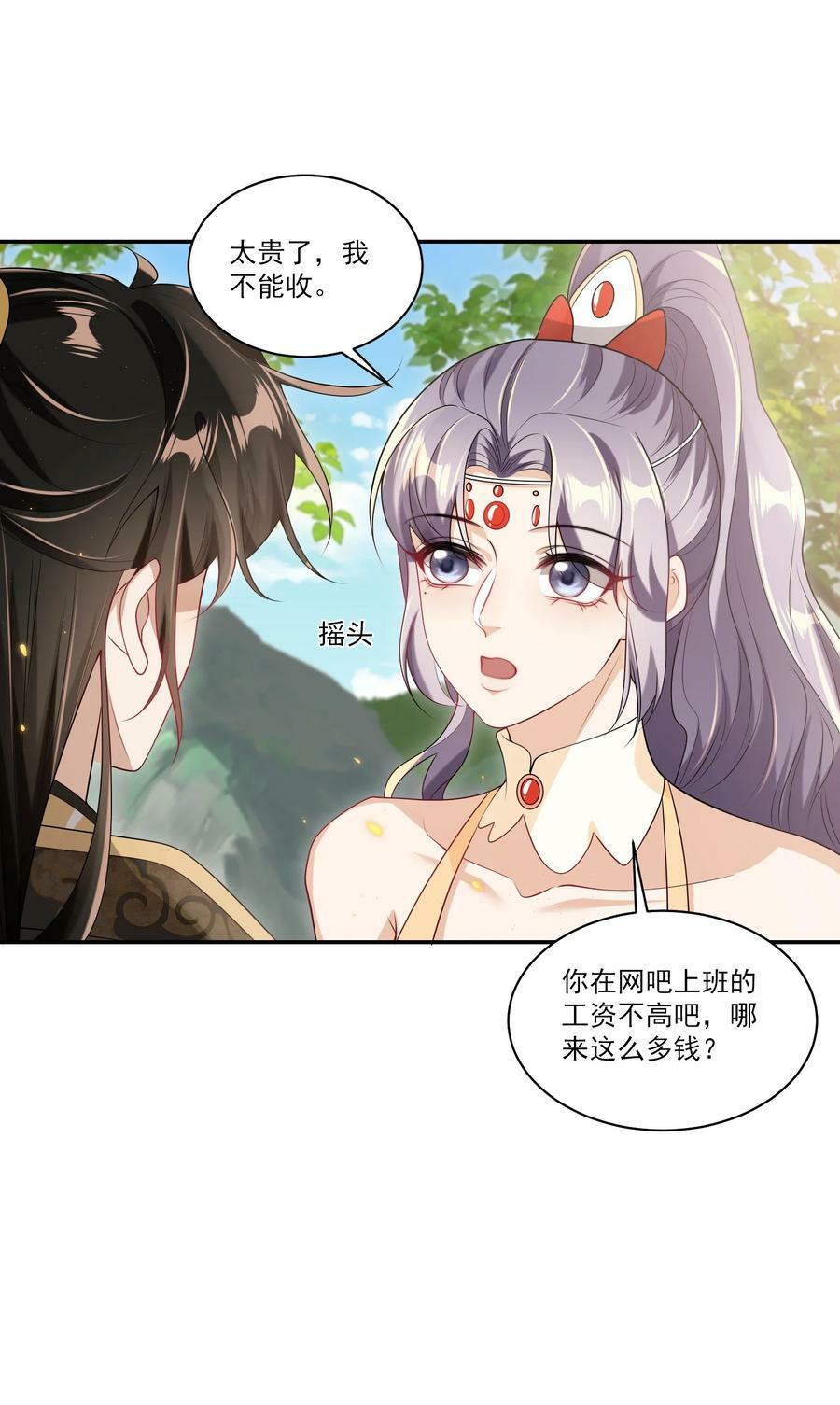 058 老婆，我身体好吗？27