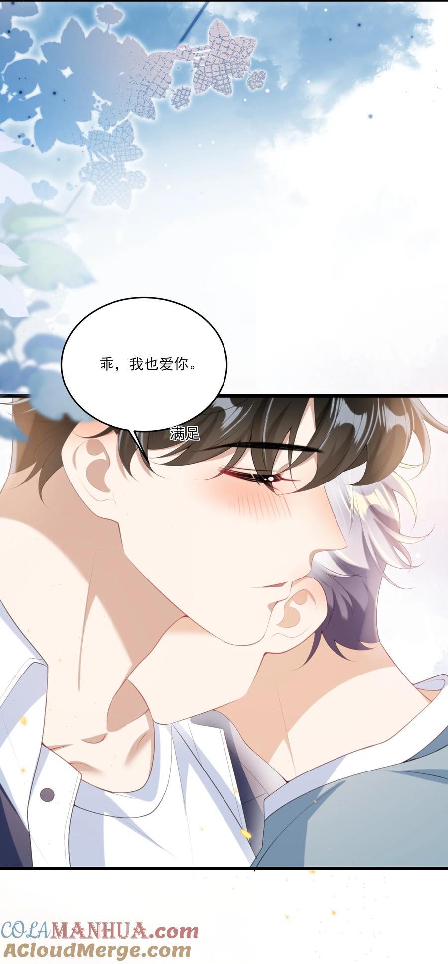 番外 摩天轮38