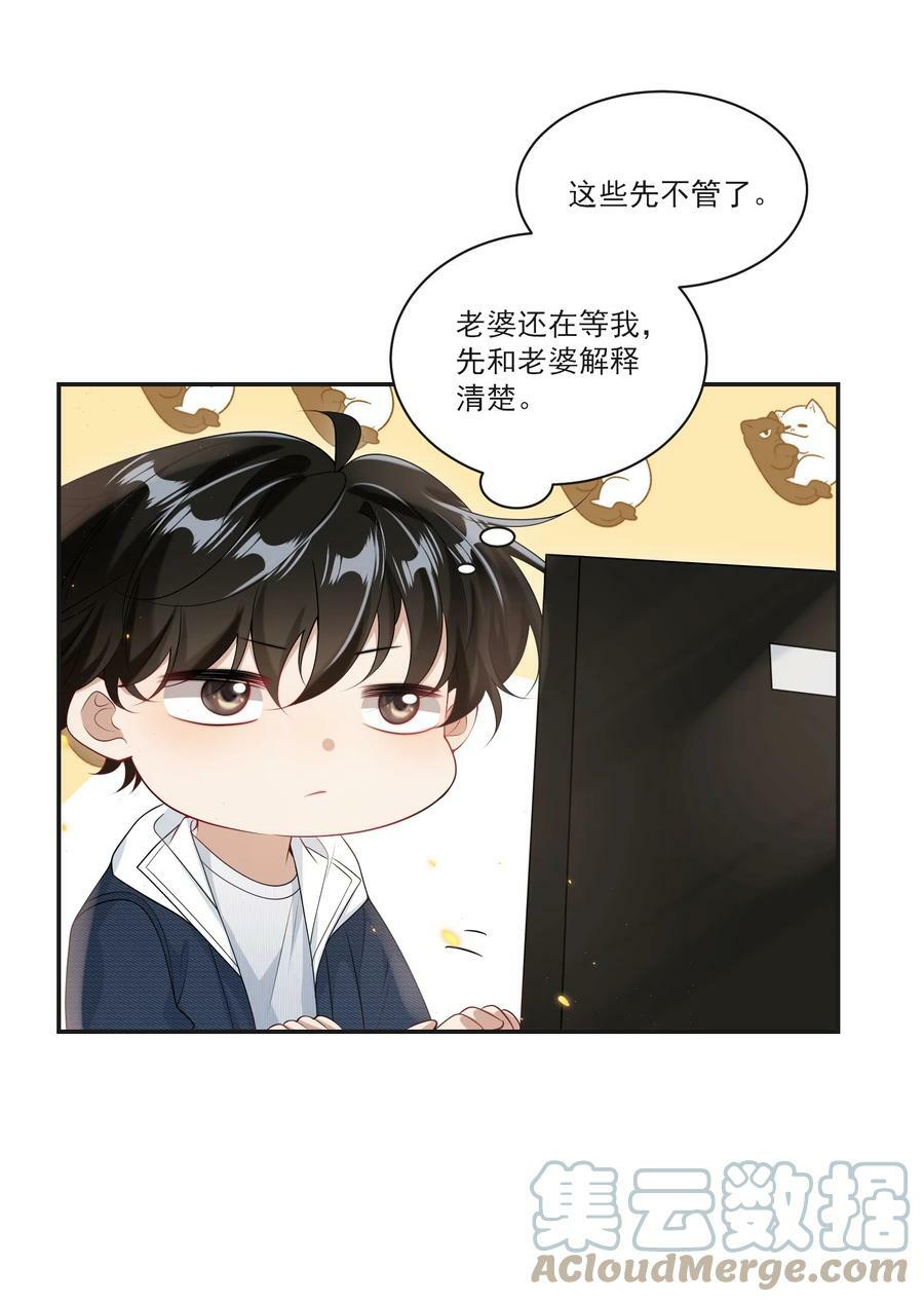 057 谁说我们分手了！18