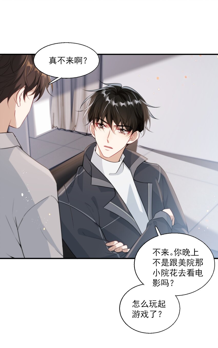 017 这小间谍脾气还挺大？19
