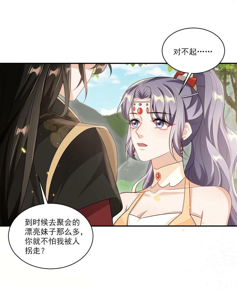 059 老婆，你不想线下见我吗？31