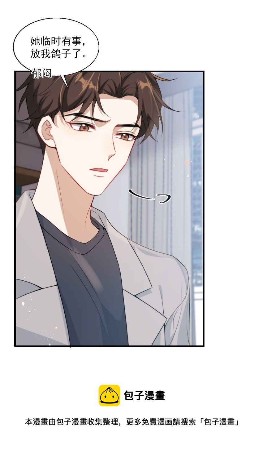 017 这小间谍脾气还挺大？20