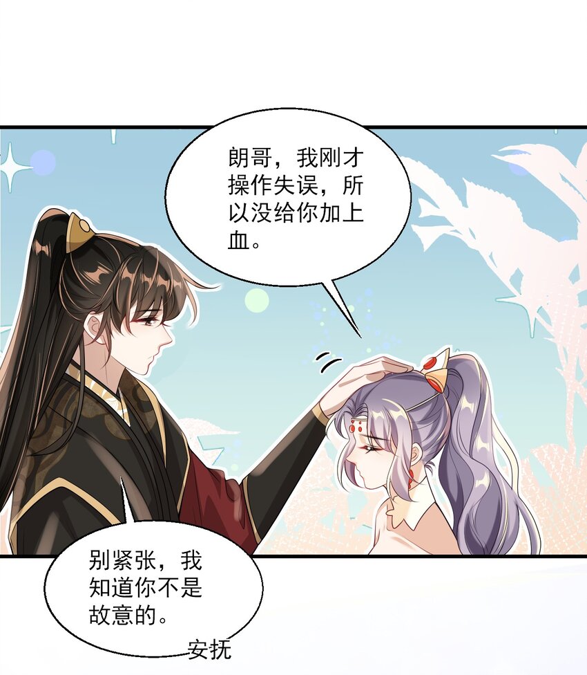 031 哥哥，你现在还生气吗？18