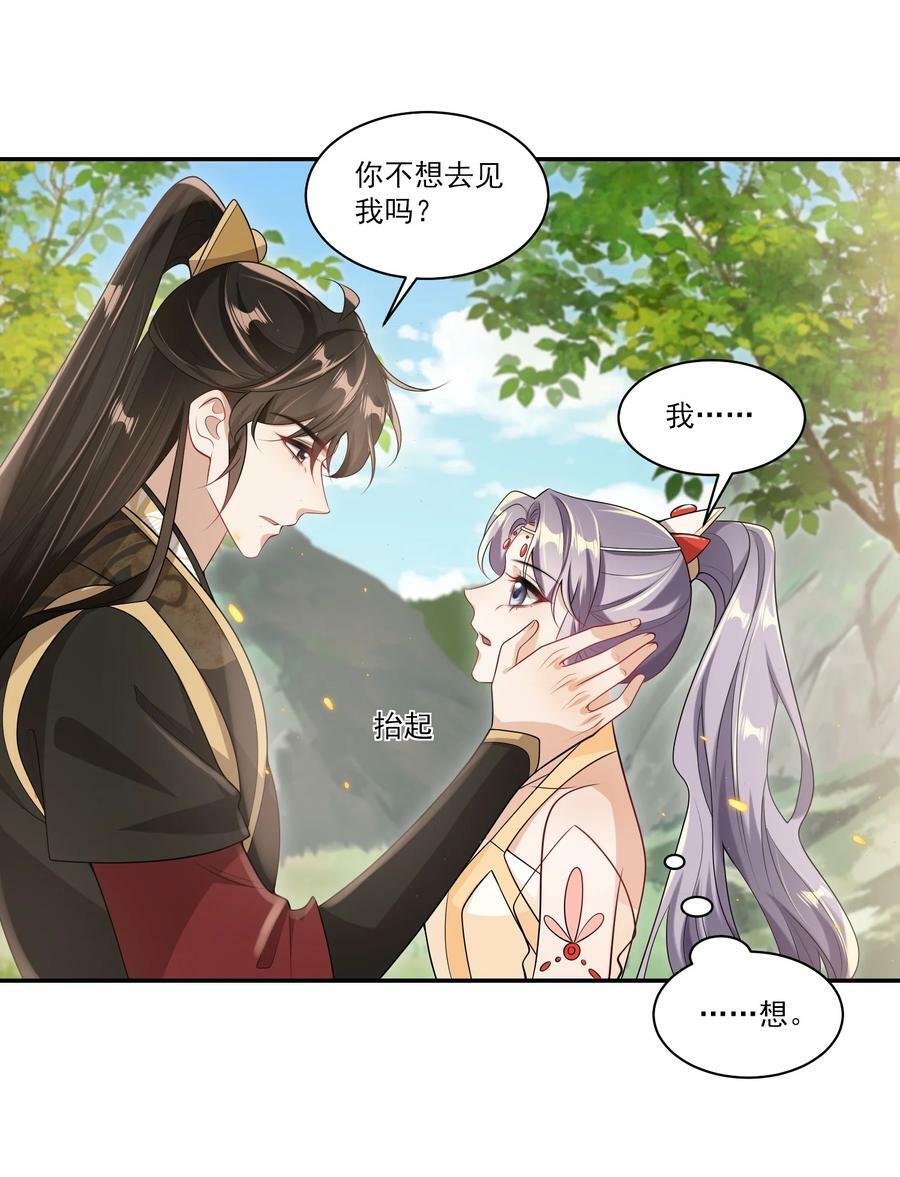 059 老婆，你不想线下见我吗？27