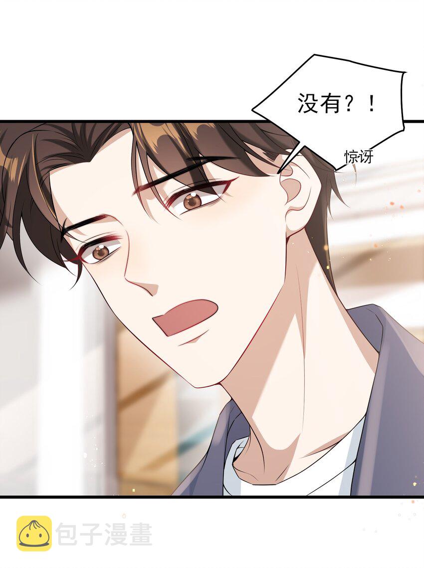 025 哥哥，你骂我吧！8