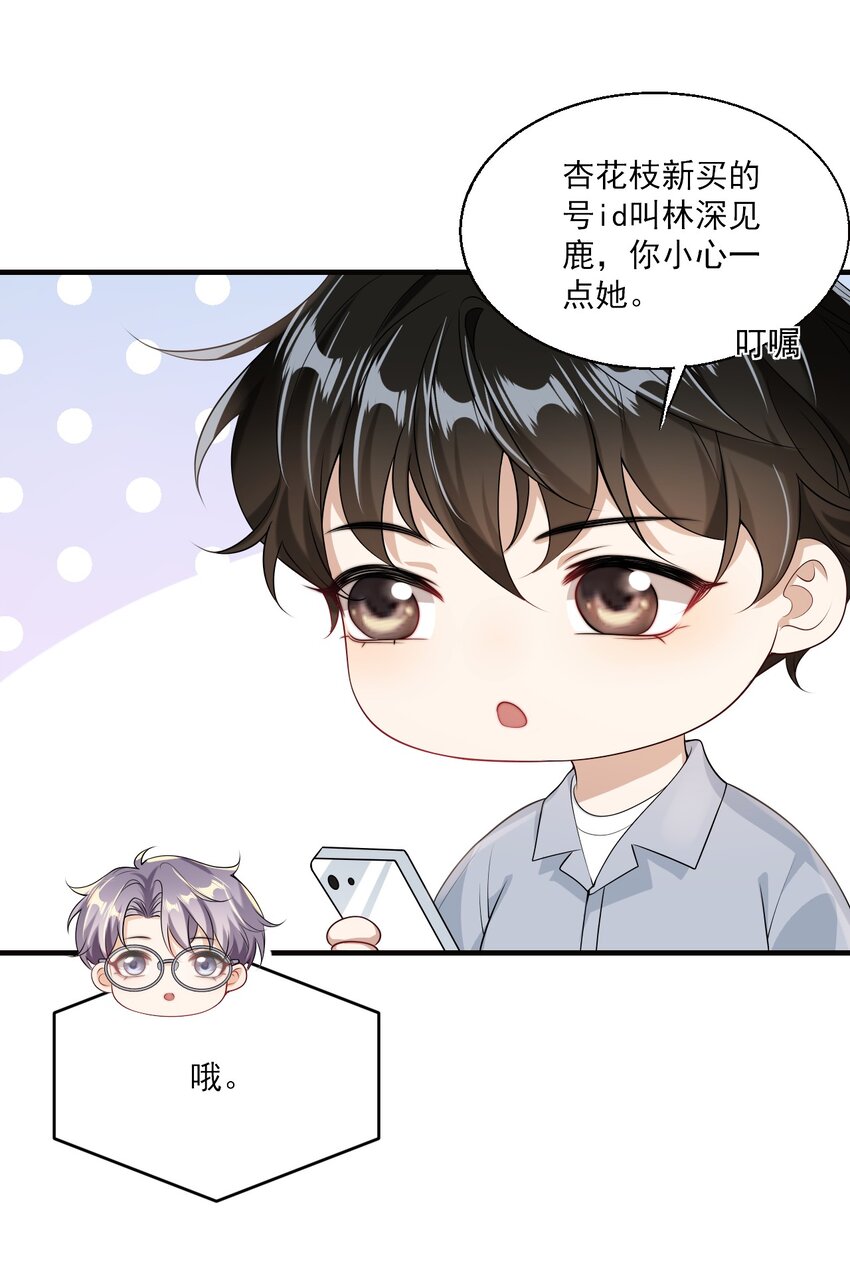 039 一定会让你后悔的！11