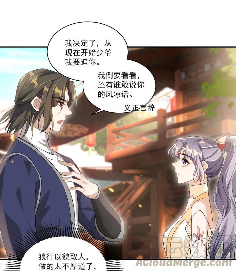 056 老婆，我好看吗？38