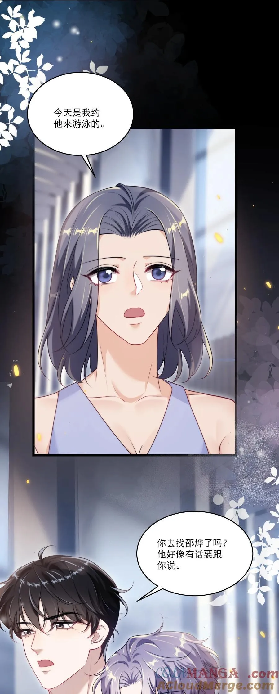 098 原来他也不好意思啊！12