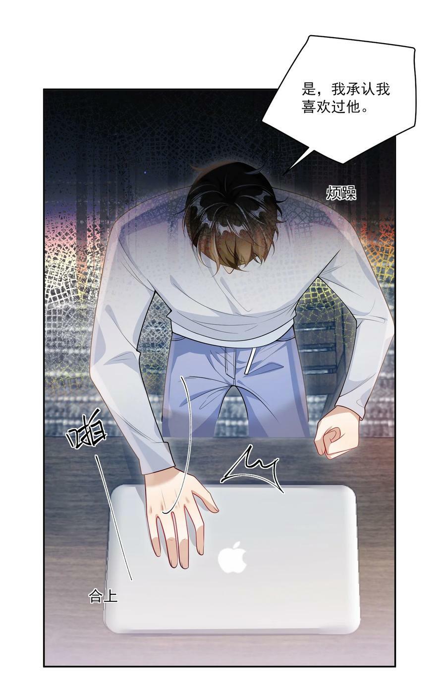 065 我是喜欢过他！17