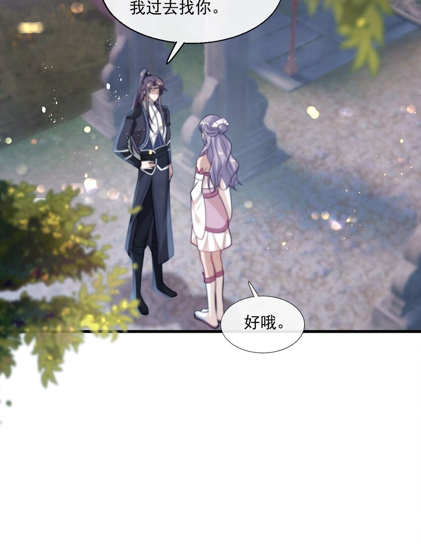 006 夜哥哥！我不介意的！30