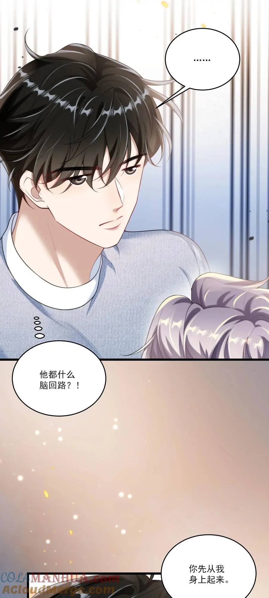 083 再摸下去就……20