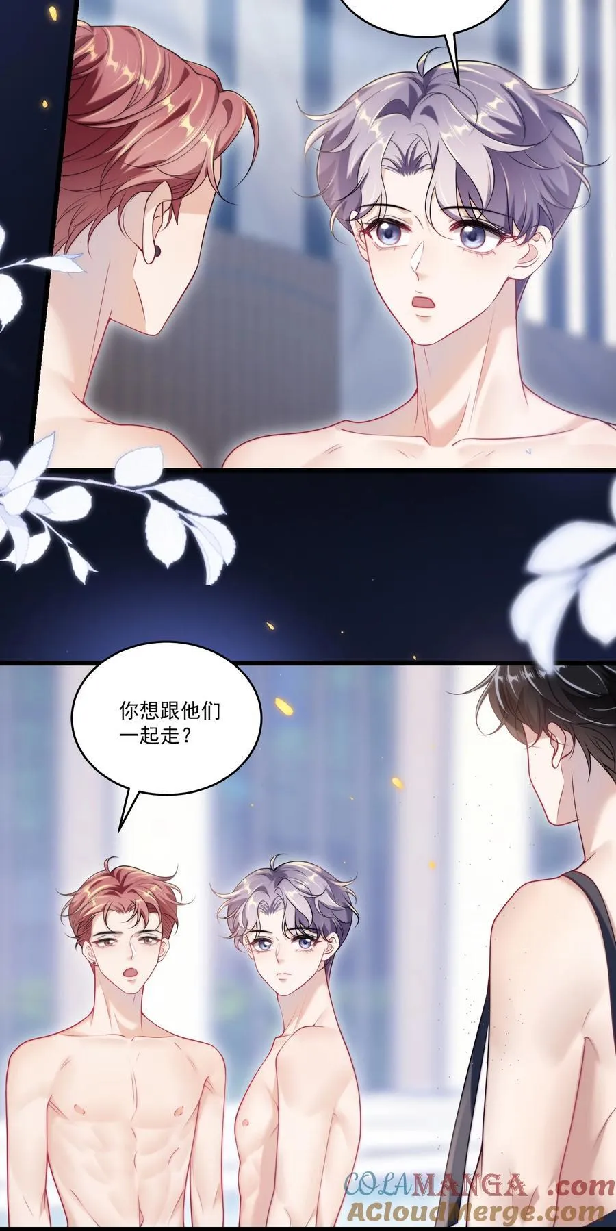 102 一起洗？！12