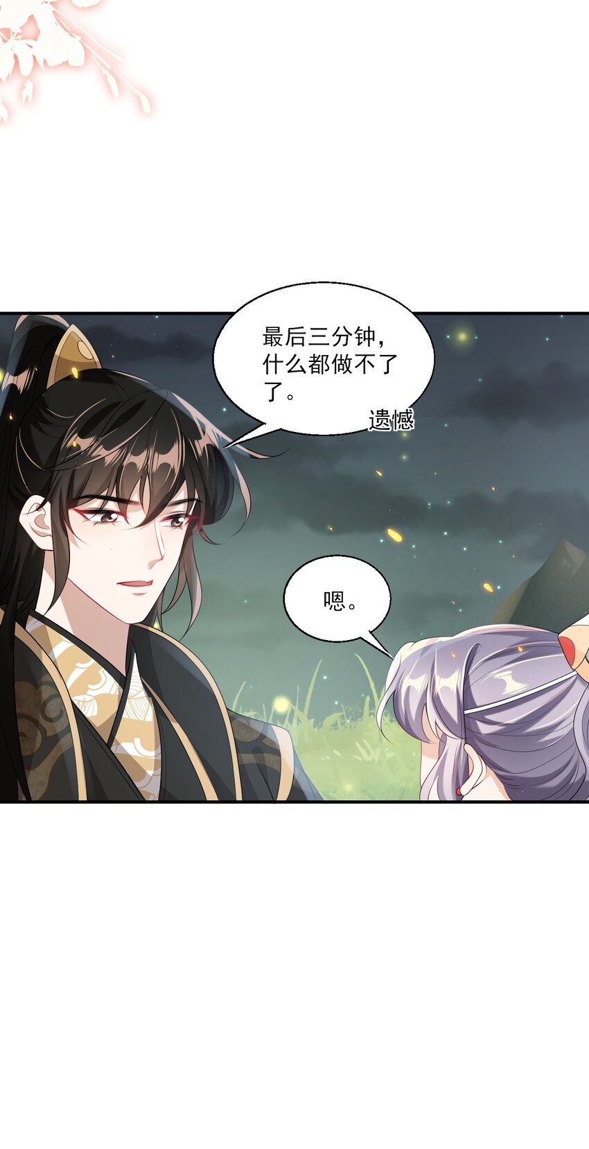 044 做我老婆好不好？16