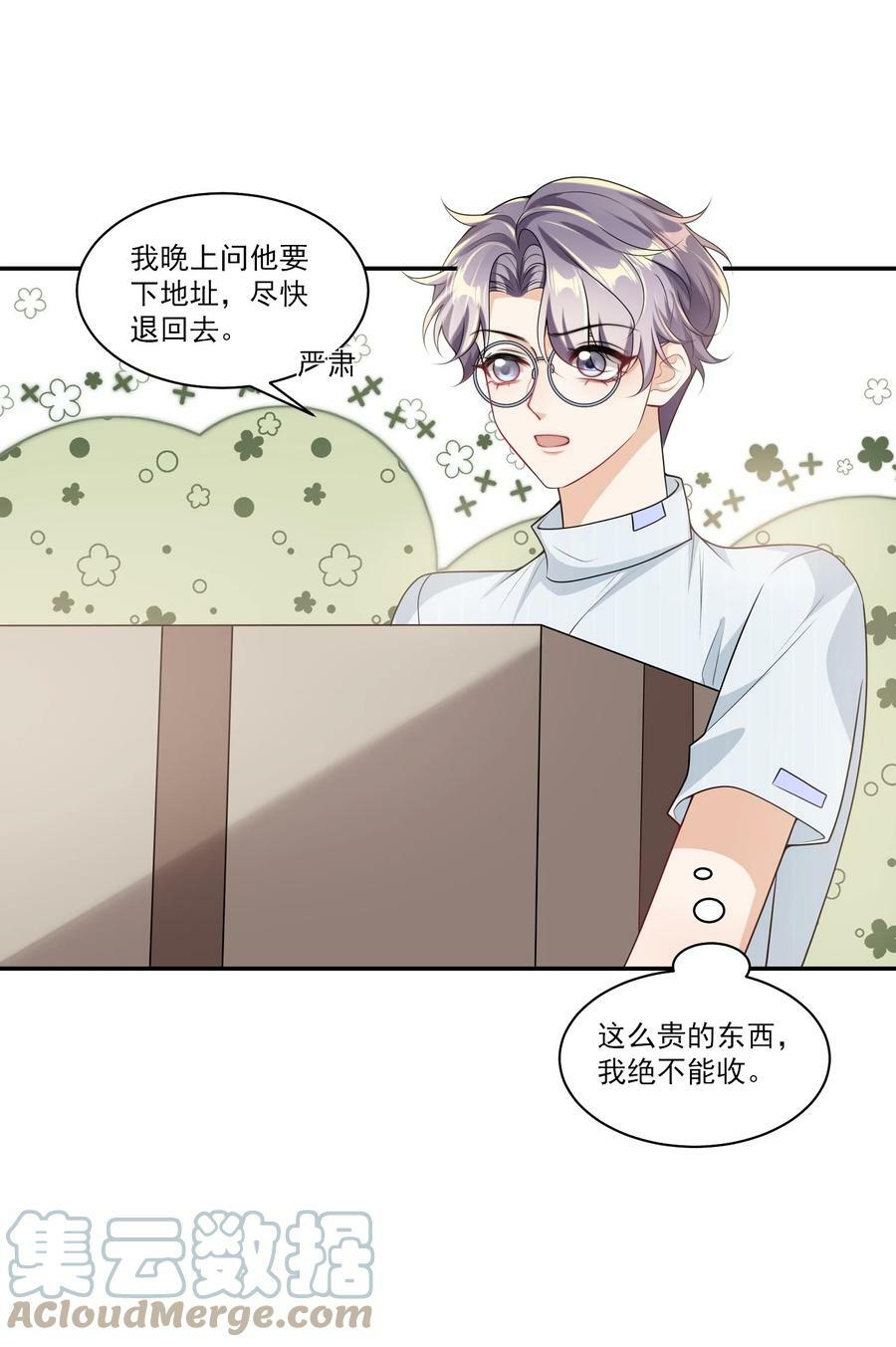058 老婆，我身体好吗？24