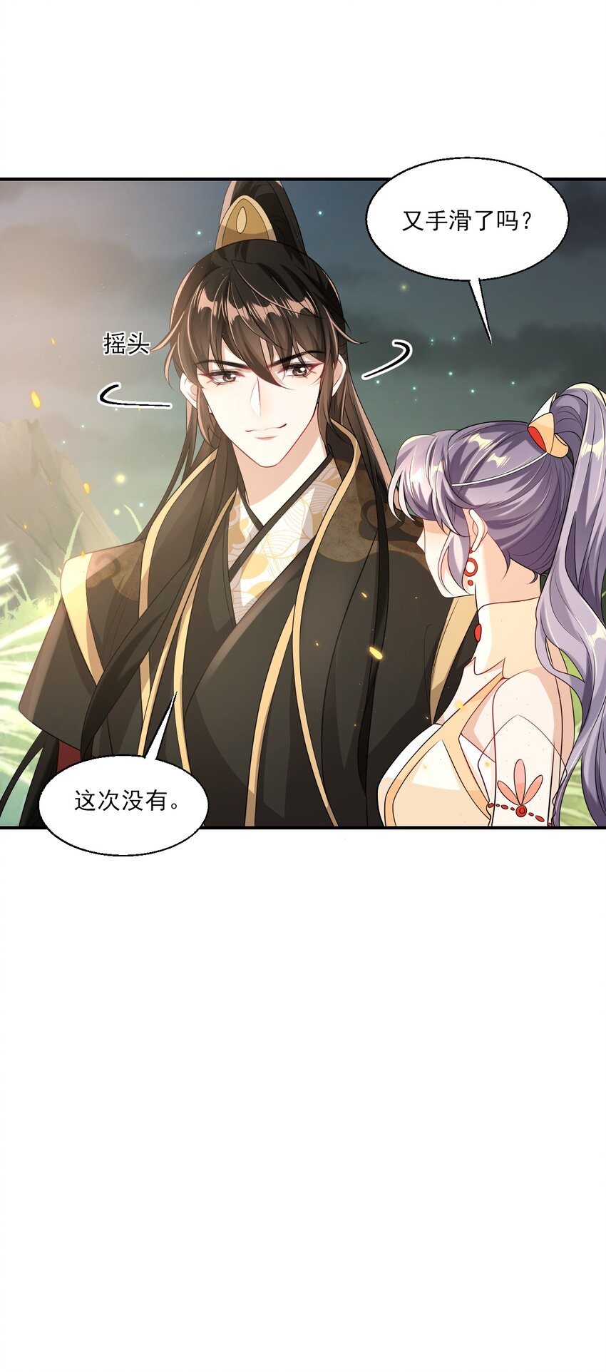 044 做我老婆好不好？20