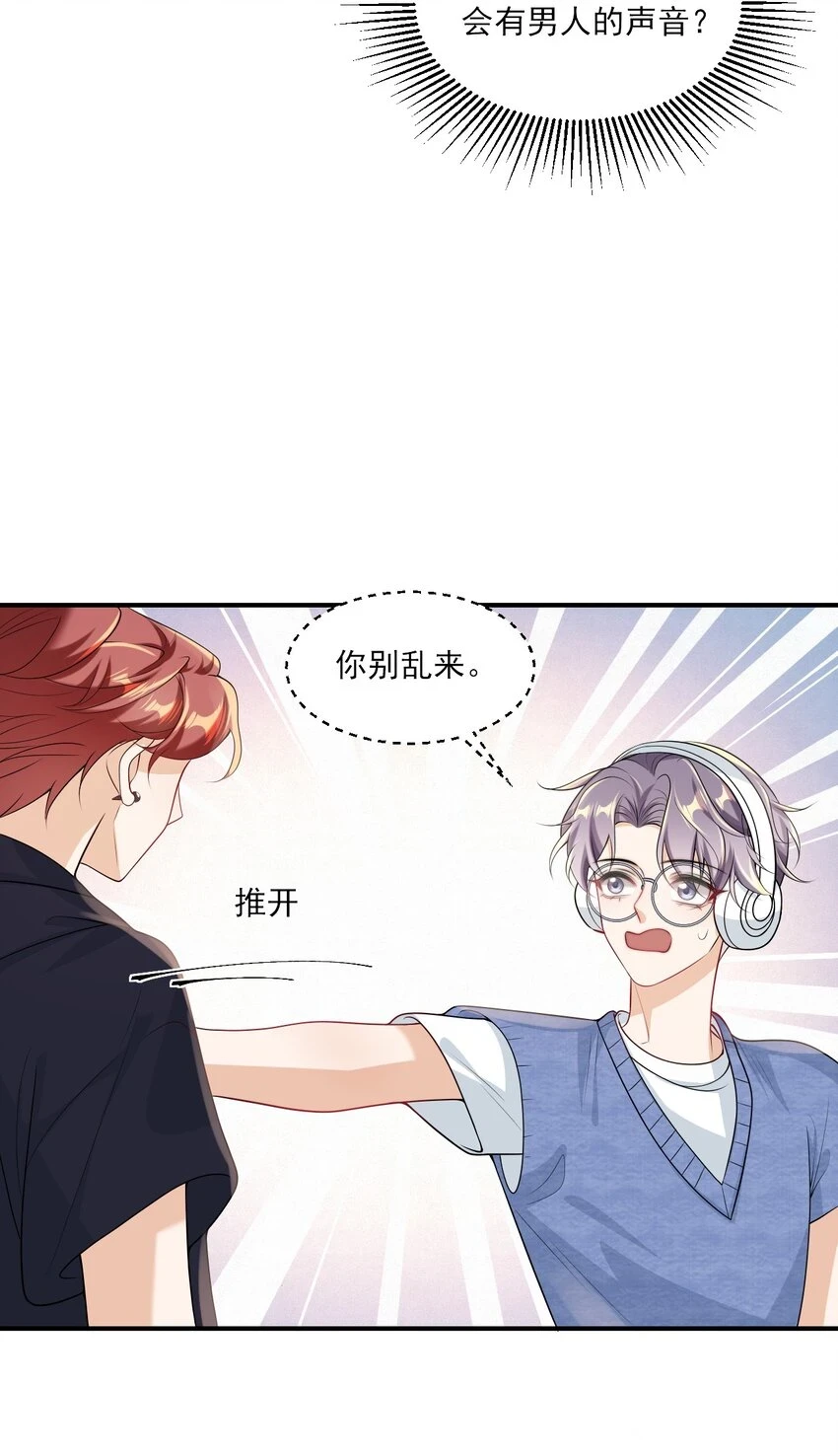 051 婚礼我不允许你们低调！27