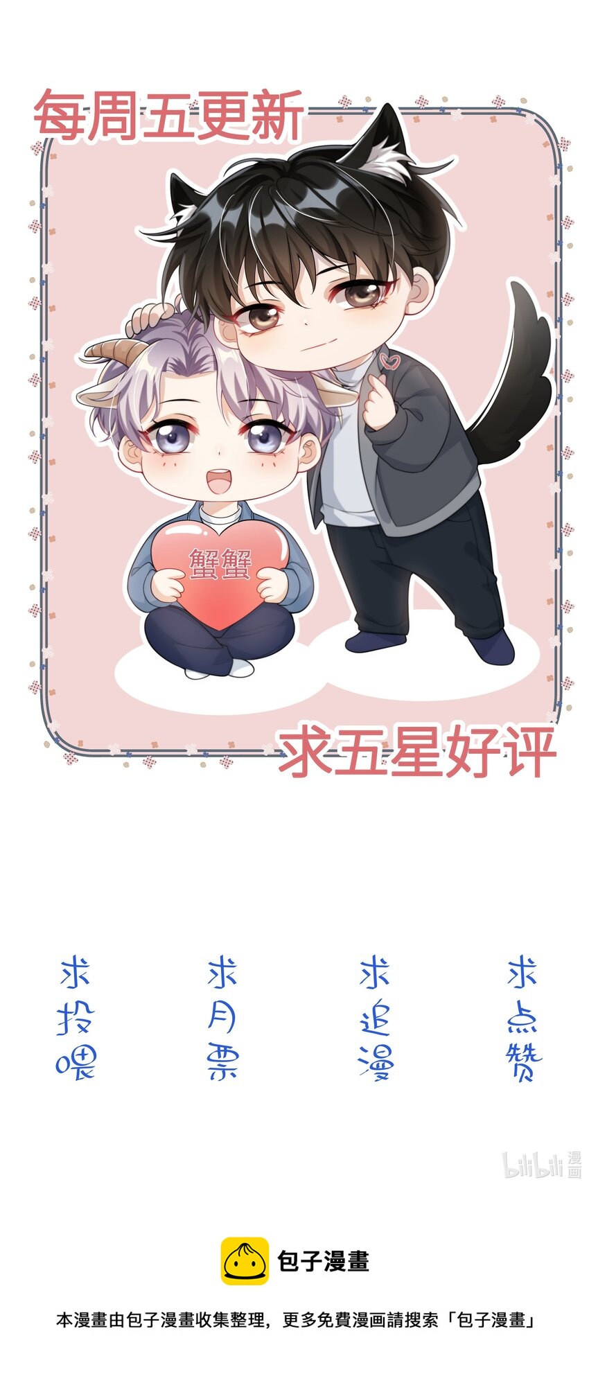 040 可能这就是爱情吧！45