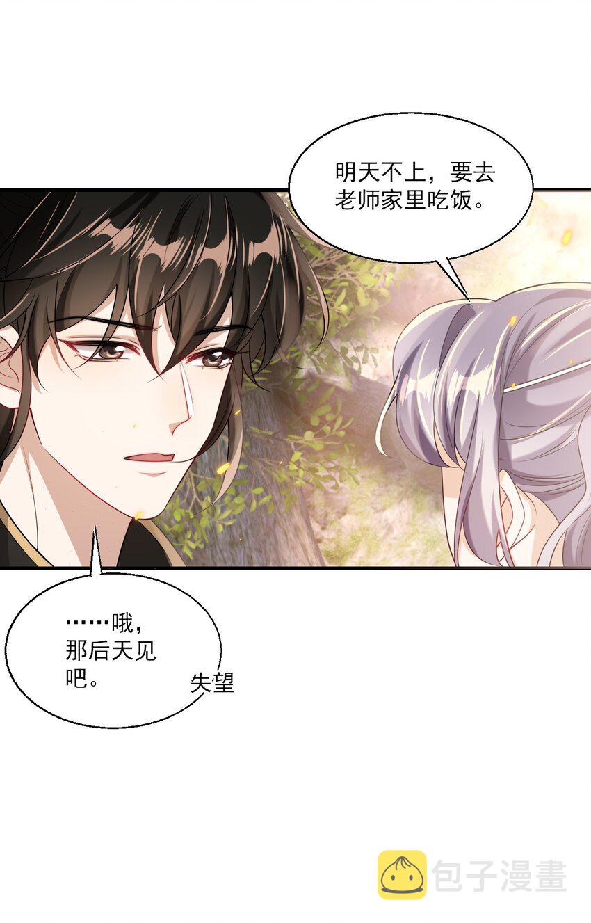 037 联姻？！18