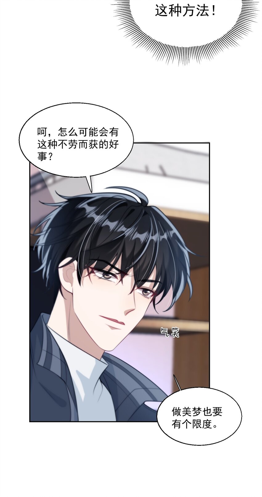 008 来吧，取我狗命！24