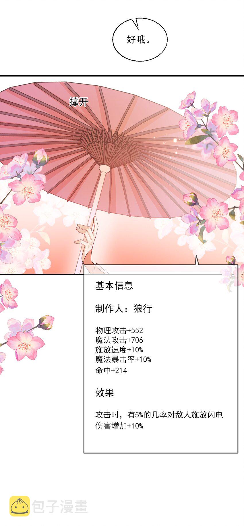 028 对不起，我错了！26