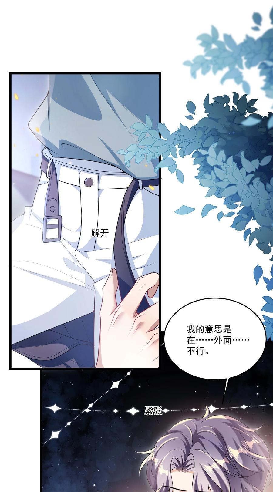 番外 摩天轮27