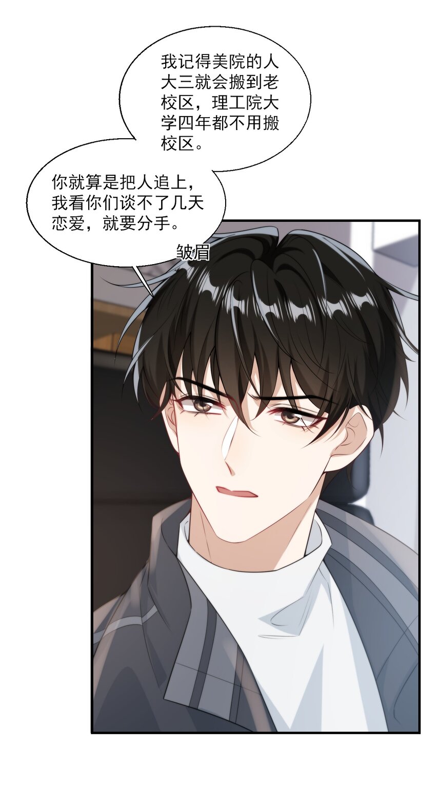 017 这小间谍脾气还挺大？21
