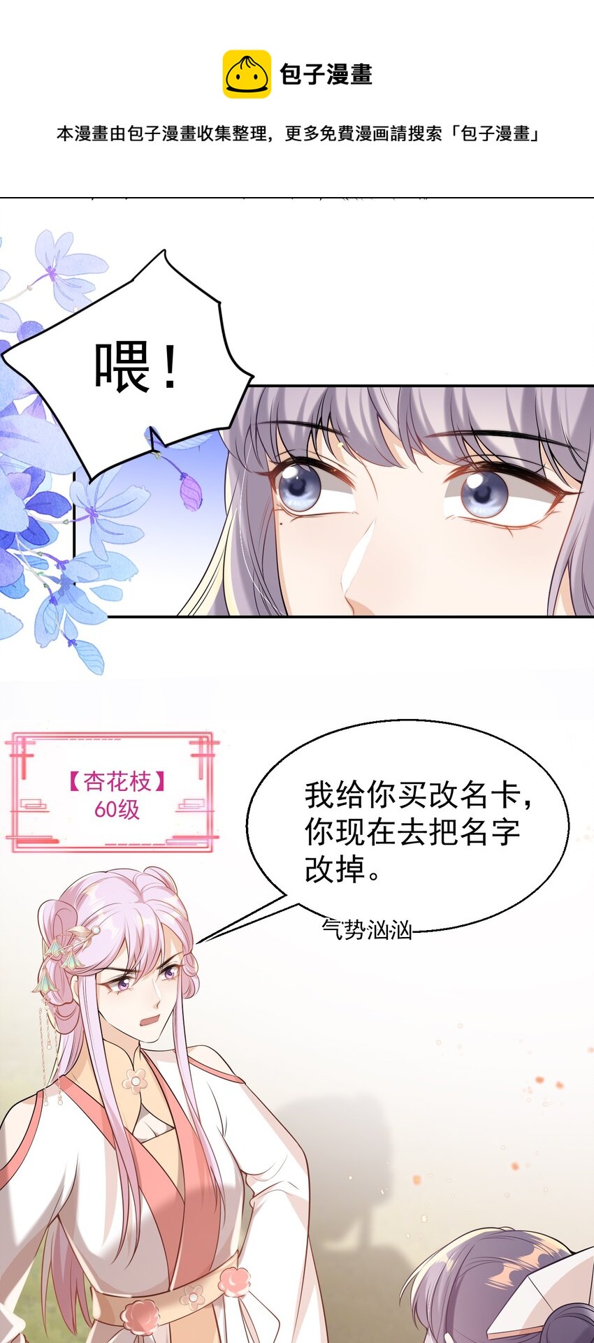 003 大无语事件！23