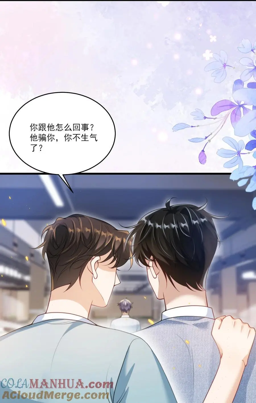 082 找他的理由吗？10