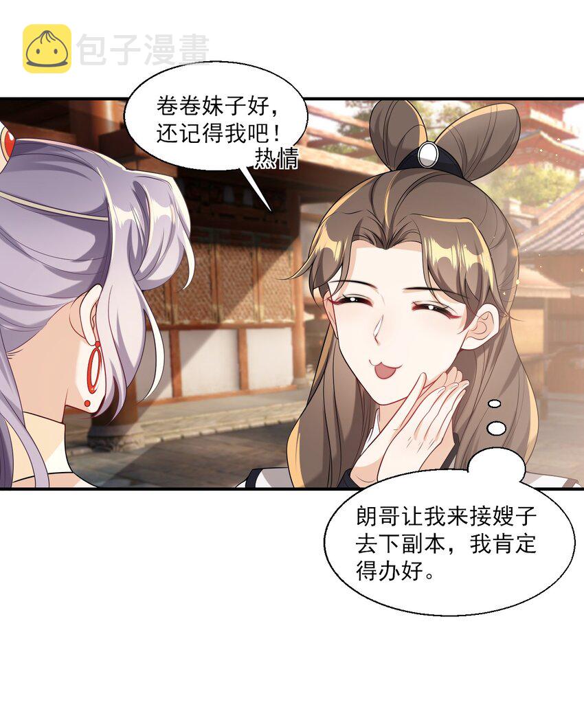 020 小间谍不会被占便宜吧？29
