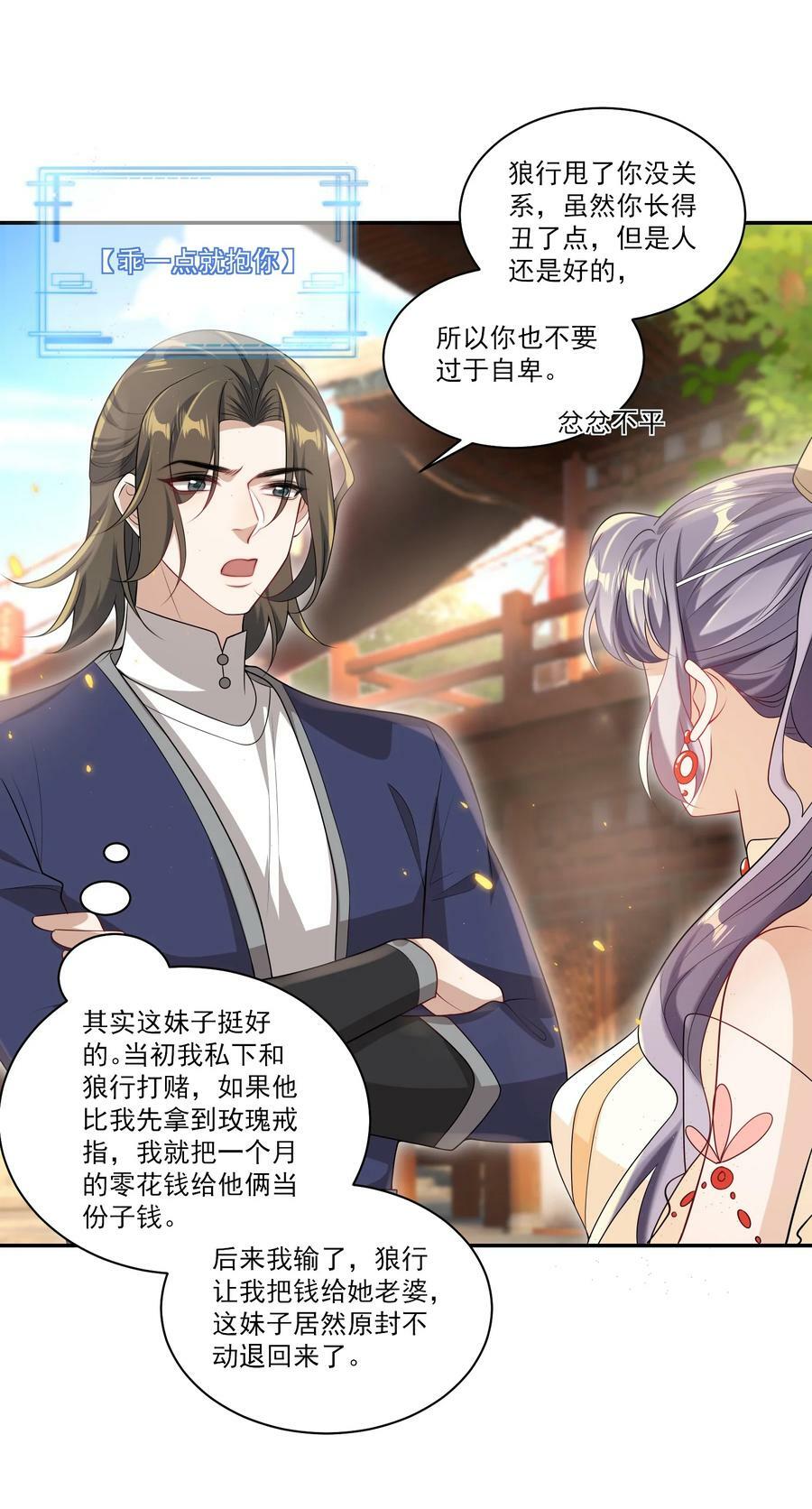 056 老婆，我好看吗？37