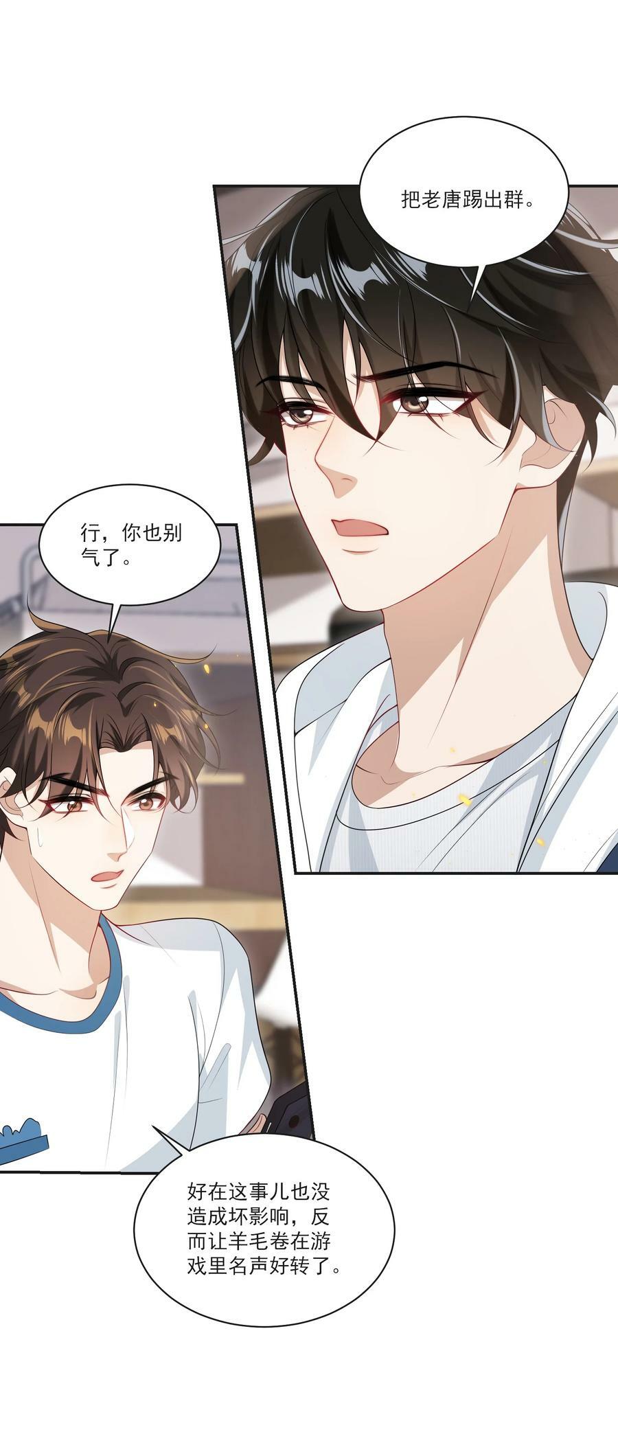 057 谁说我们分手了！16