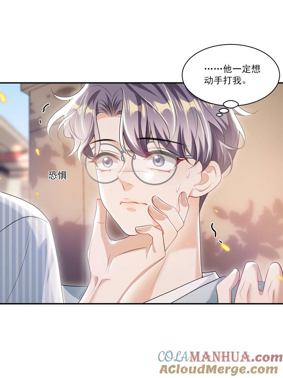 064 我要你亲口告诉我！12