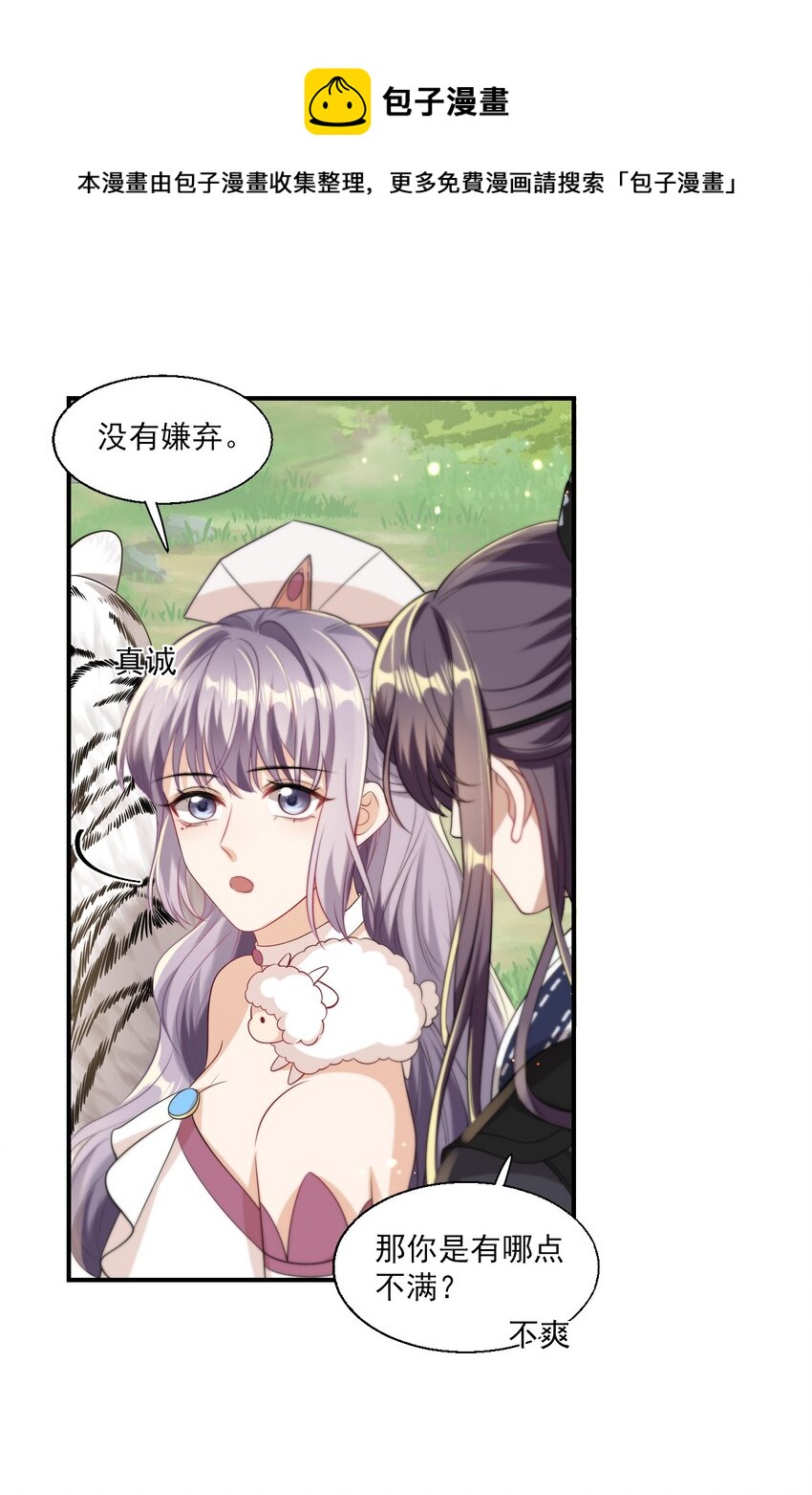 014 你嫌弃我呀？20