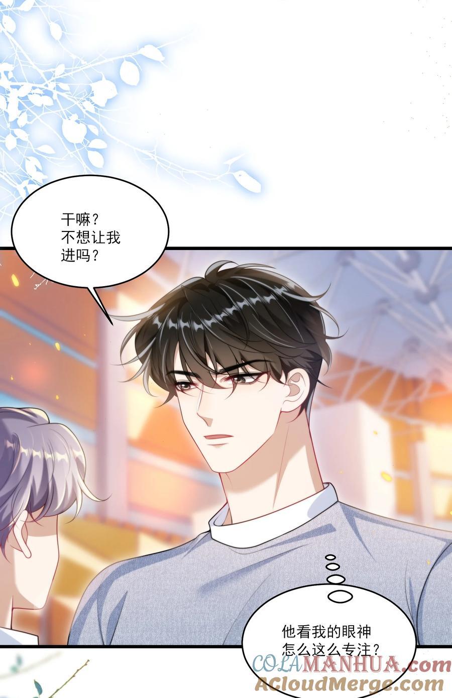 076 这目光，真是无法视而不见！30