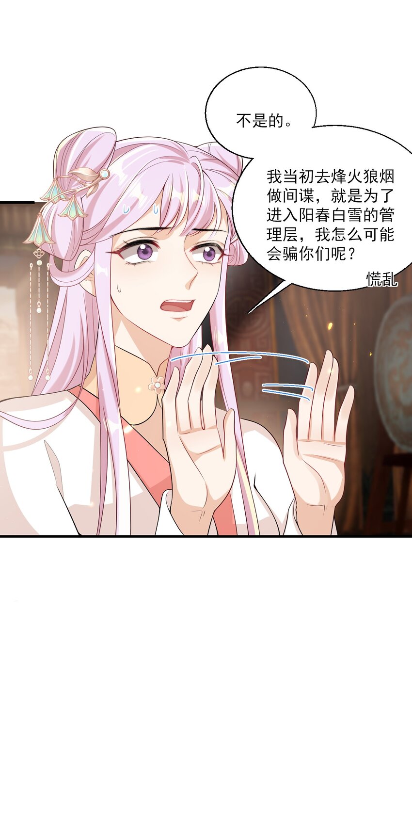 027 主动掉马11