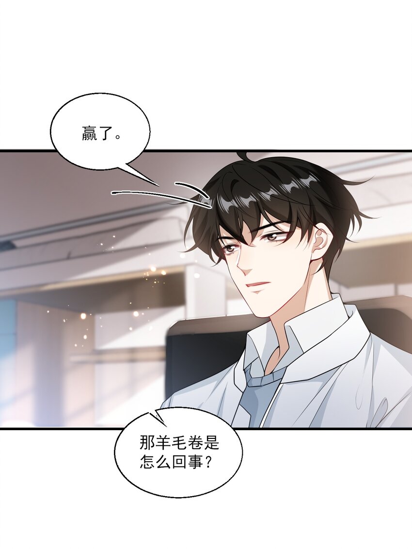 026 老婆生气了，怎么哄？31