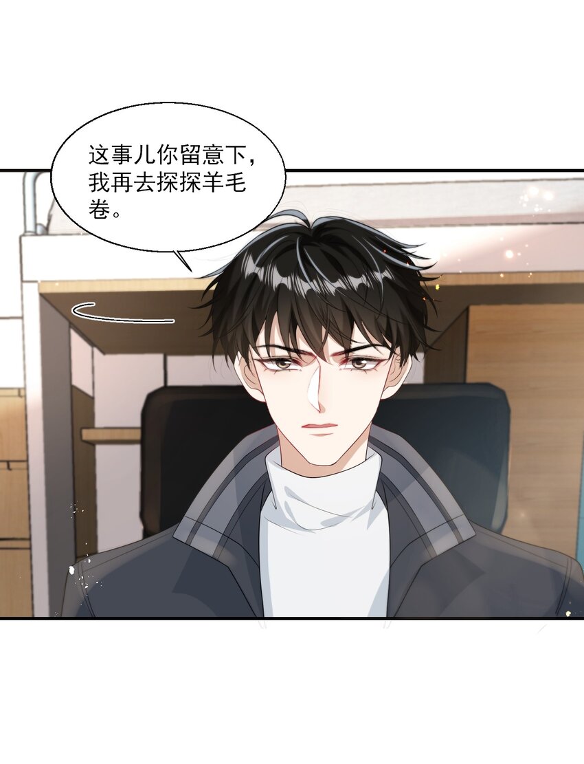 014 你嫌弃我呀？6