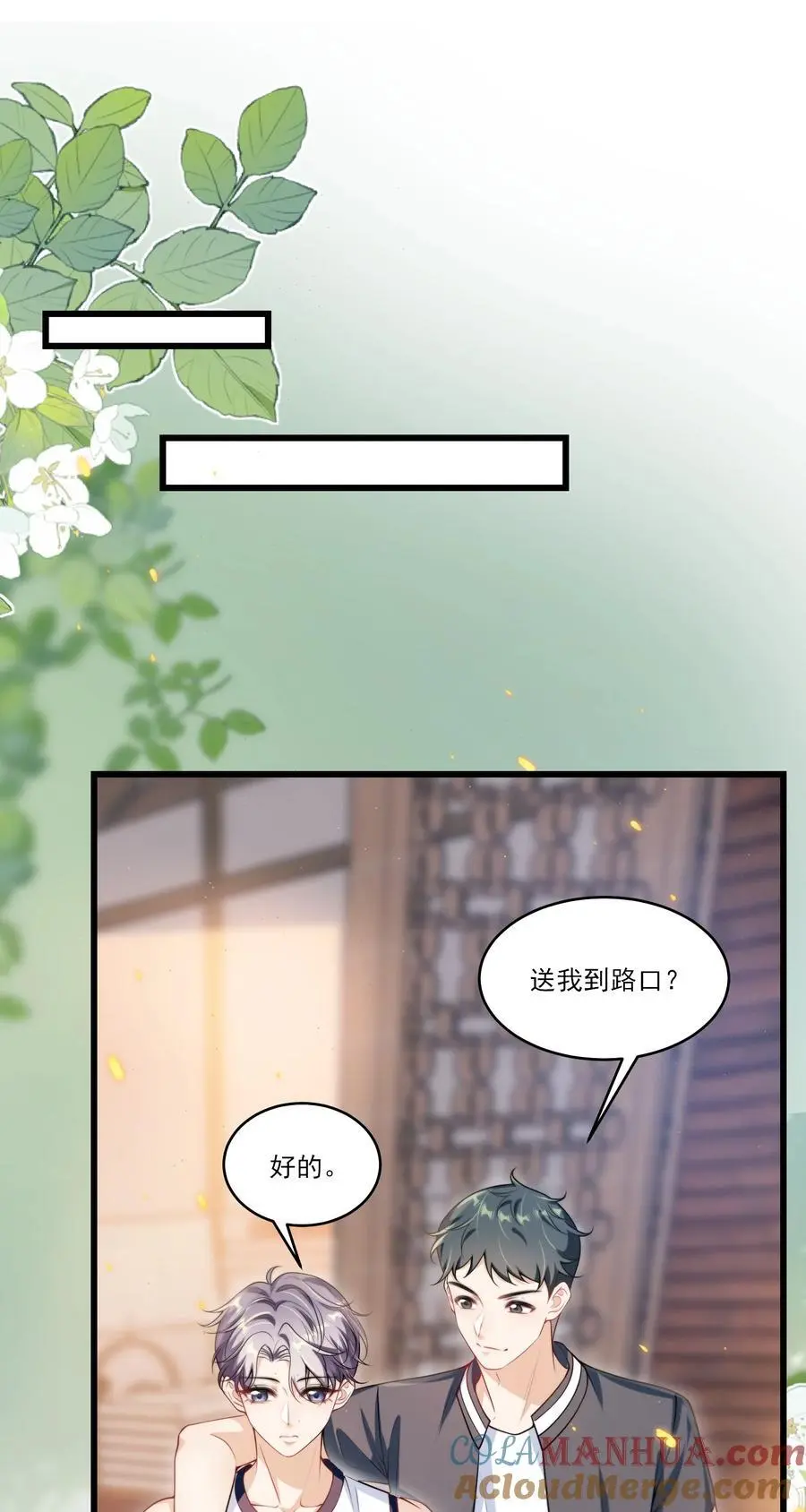 087 你不用刻意试探我！22