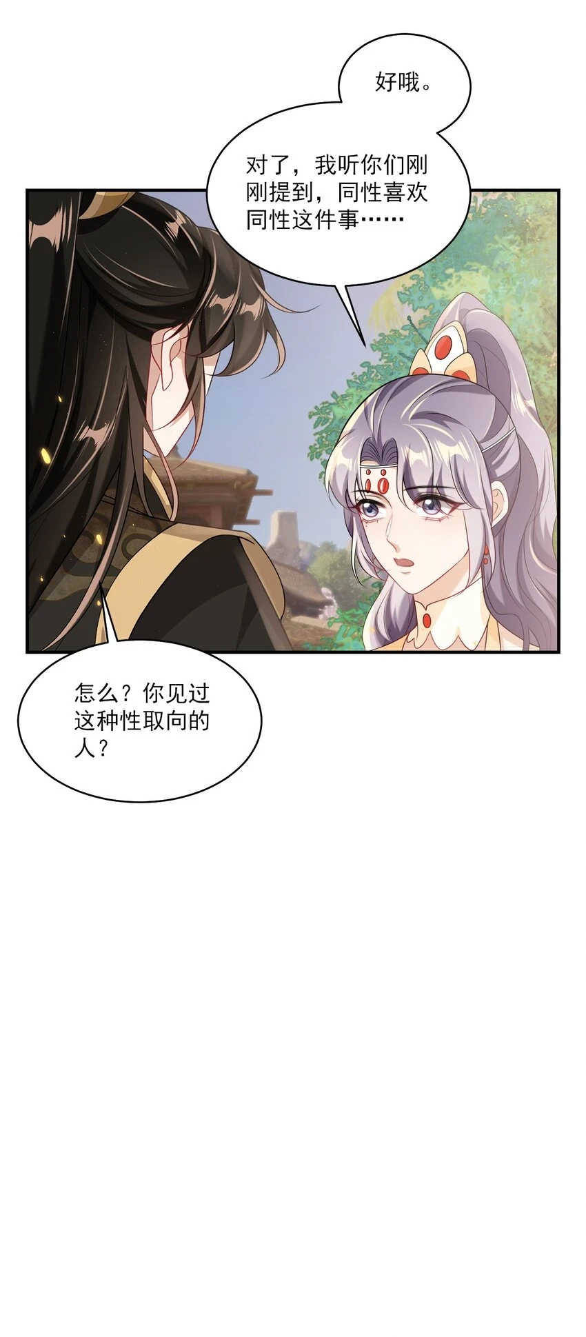 052 我的老婆好浪漫啊～35