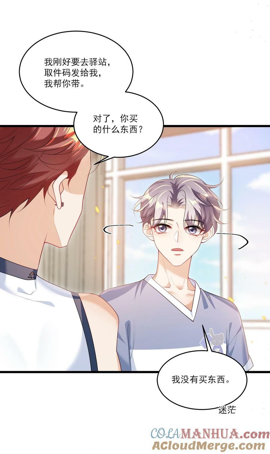 071 脸怎么红成这样？8
