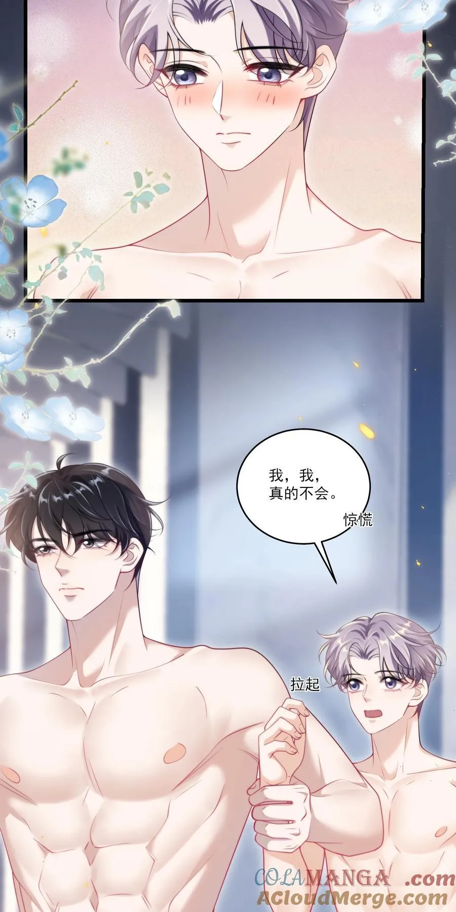 098 原来他也不好意思啊！24